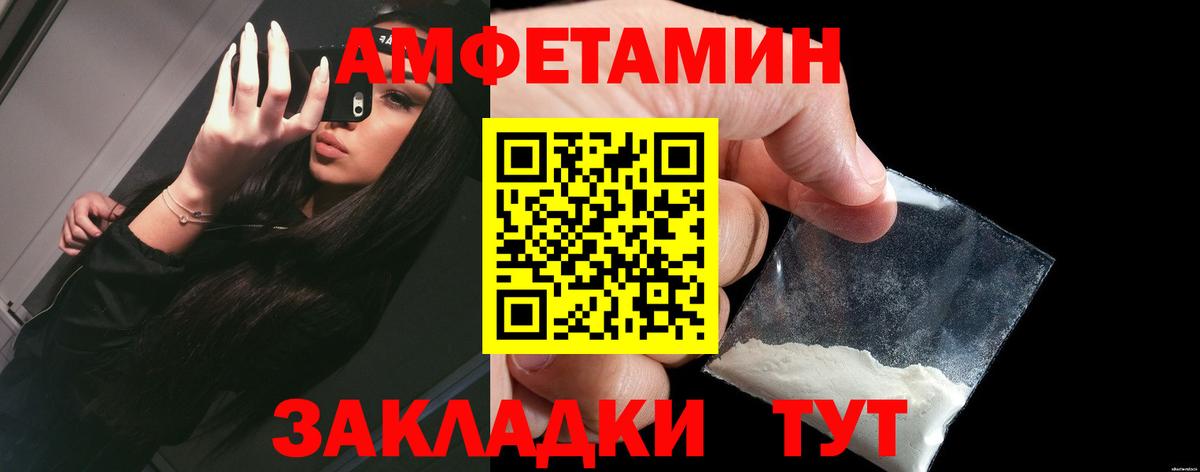 Amphetamine  АМФЕТАМИН Розовый  АМФ  Касимов  Вход с VPN 