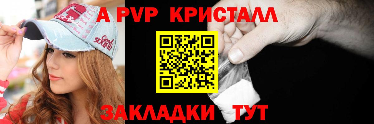 Alpha-PVP крисы CK  цены   A-PVP Crystall  APVP VHQ  Alpha PVP  Касимов  Вход с VPN 