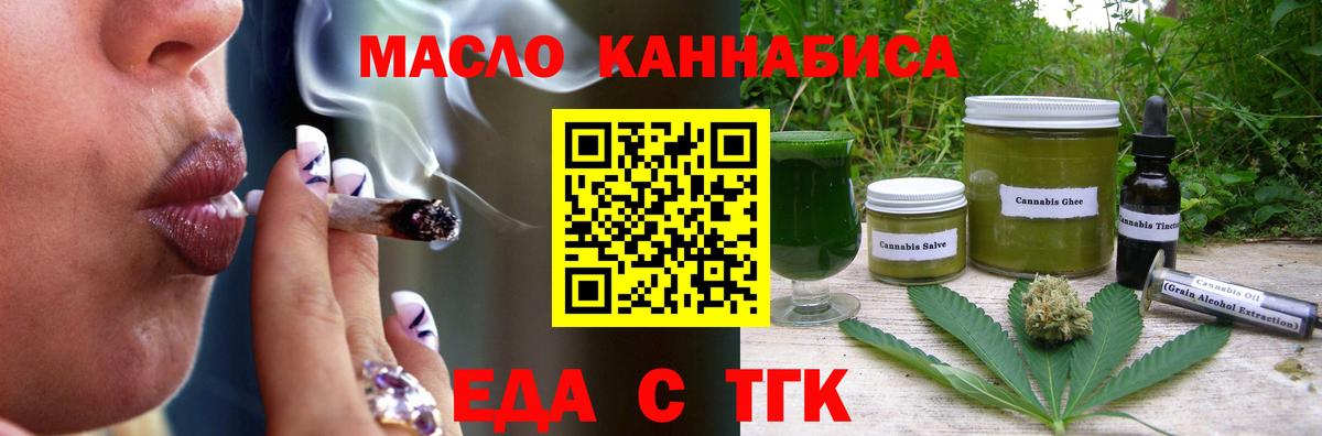 Касимов  Печенье с ТГК конопля  Вход с VPN 