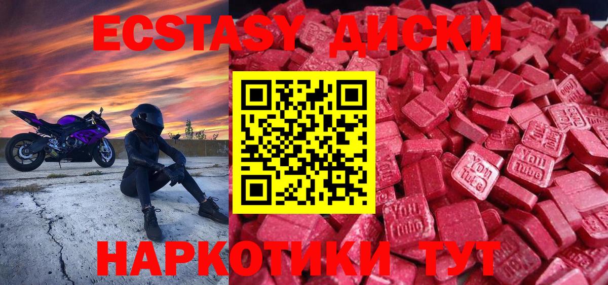 Ecstasy  Вход с VPN  Касимов  Ecstasy MDMA  ЭКСТАЗИ ешки 