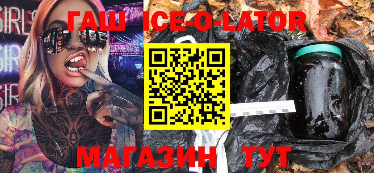 Гашиш хэш Касимов