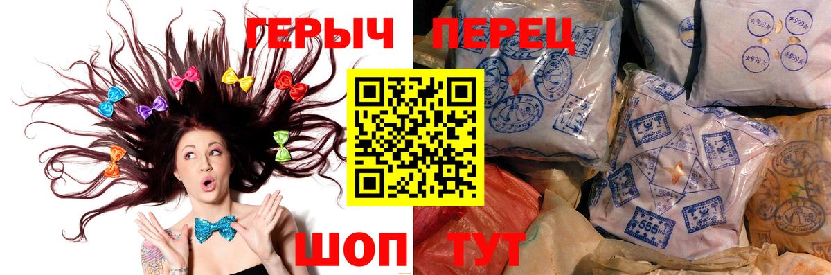 Героин Heroin  Вход с VPN  ГЕРОИН  Касимов 
