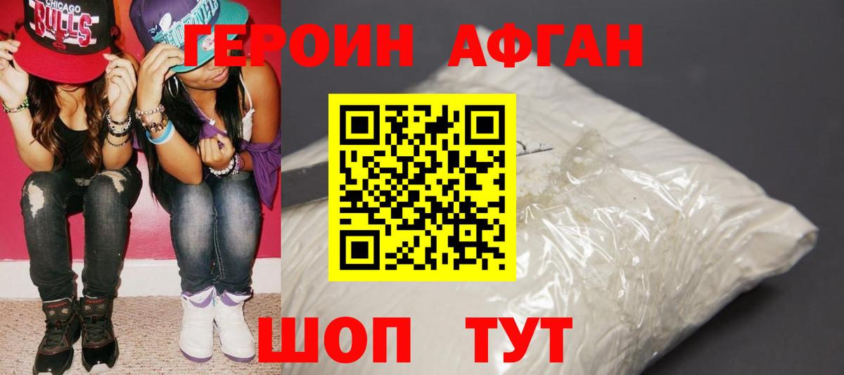 ГЕРОИН VHQ Касимов