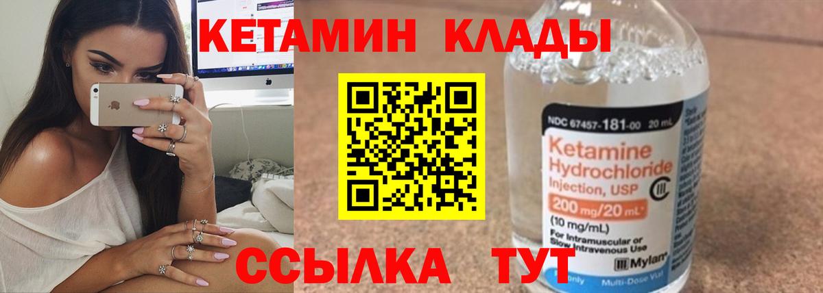 КЕТАМИН VHQ  Вход с VPN  Касимов 