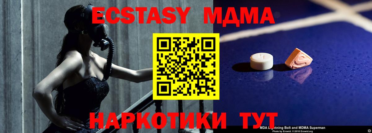 МДМА кристаллы  Вход с VPN  MDMA  Касимов 