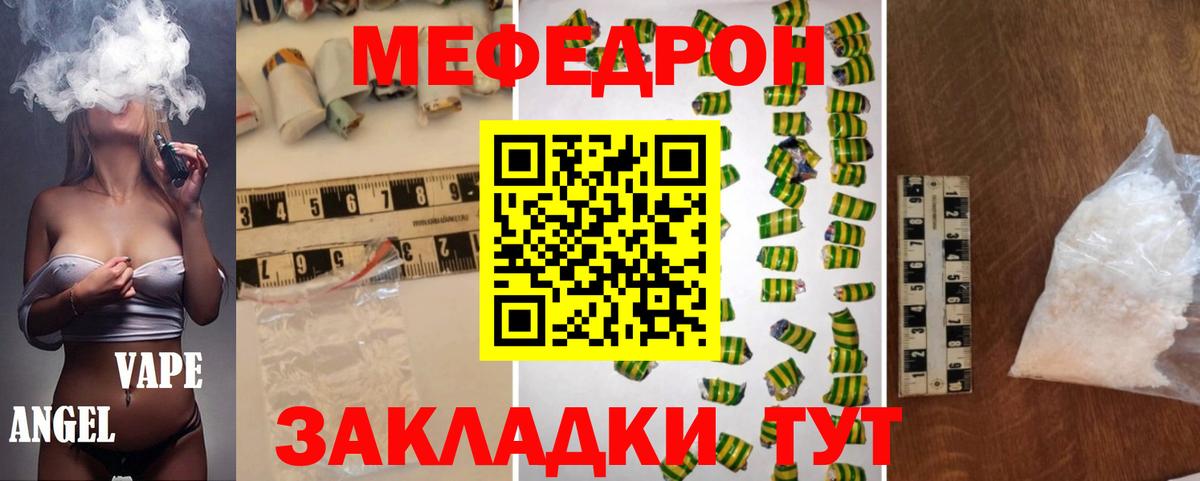 Меф мяу мяу  Вход с VPN  Мефедрон  Касимов 