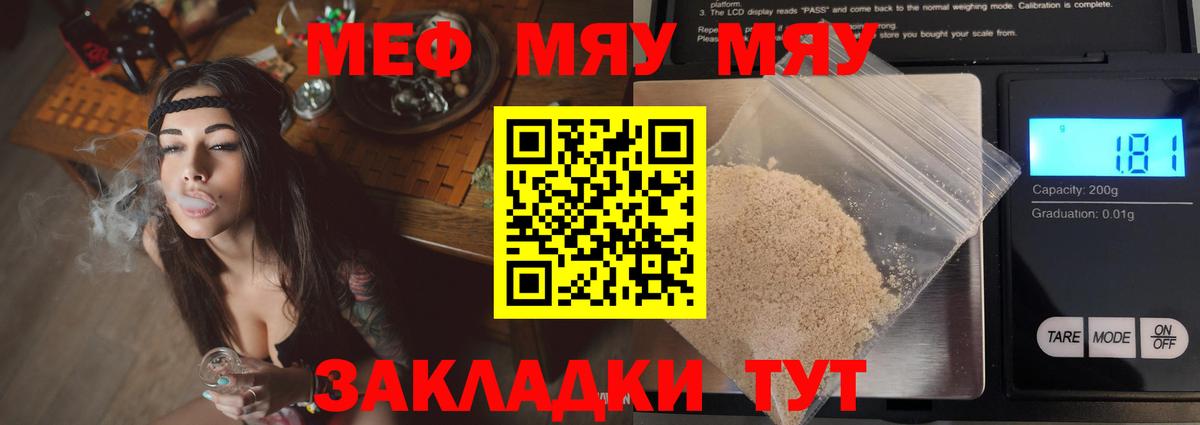 МЕФ мука Касимов