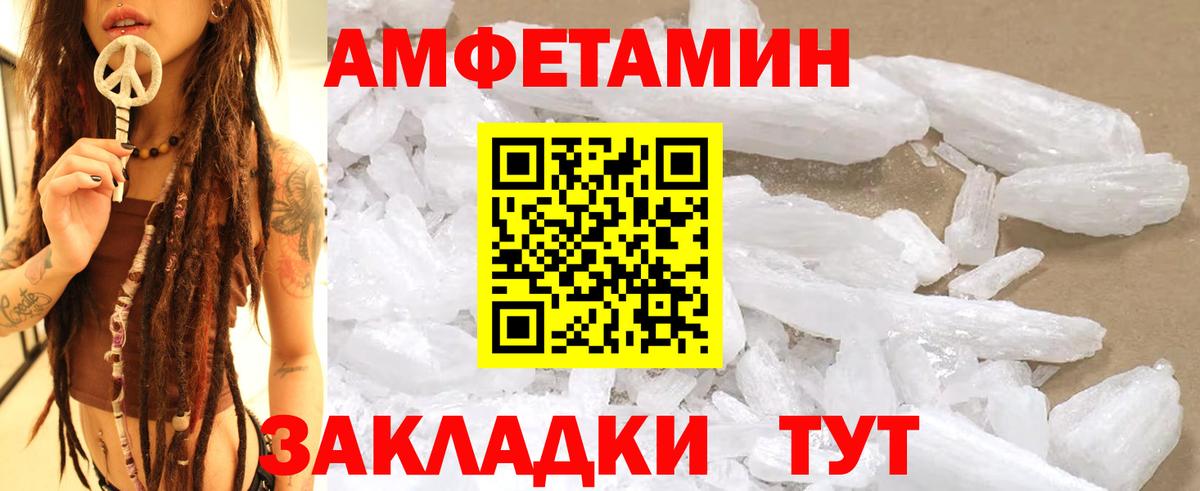 МЕТАМФЕТАМИН  Метамфетамин пудра  Вход с VPN  Касимов  Метамфетамин пудра 