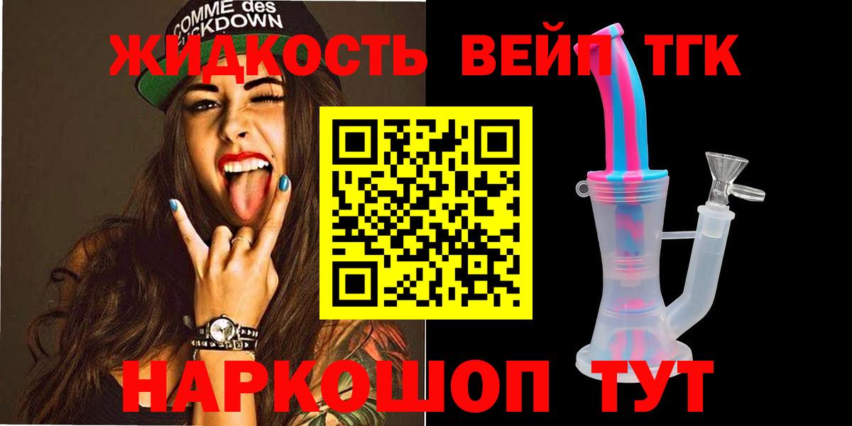ТГК концентрат Касимов