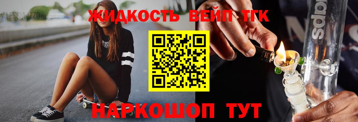 ТГК THC oil  купить наркоту  Касимов  Вход с VPN  ТГК THC oil 